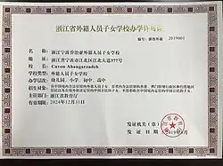 Cavon Ahangarzadeh License