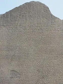 Meroitic Stela found at Hamadab