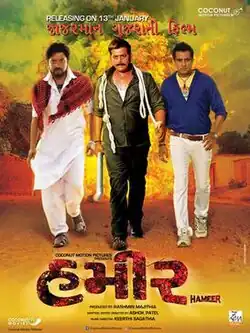 Hameer Official Poster