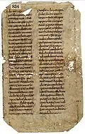 Fragment of a 9th-century Homiliarums (biblical interpretation) from Mondsee Abbey in Carolingian minuscule