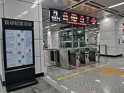 Ticket gates