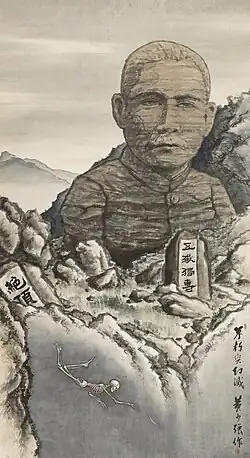 Immortality and Oblivion (1928)