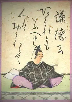 45. Kentoku-kō 謙徳公