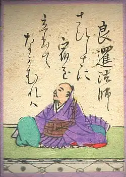 70. Ryōsen Hōshi 良暹法師