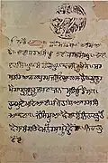 Issued edict (hukamnama) of Banda Singh Bahadur. Held in the Bhai Rupa Collection