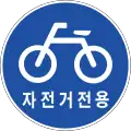 Bicycles Only
