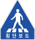 Crosswalk (Pedestrian crossing)