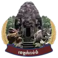 Official seal of Kampong Thom