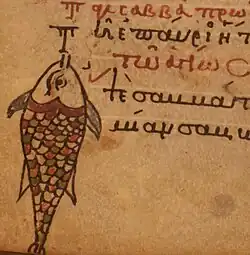 Folio 202 verso, the decorated initial letter