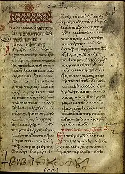 Folio 1 recto