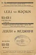 Poster of Leyli and Majnun, with Latin-script on top section.