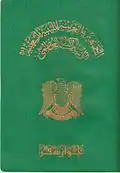 Passport of the Great Socialist People's Libyan Arab Jamahiriya (1977–2014)