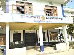 Madhabdev University Academic Building