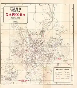 Plan of Kharkov, 1930