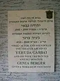 Memorial Plaque on the House of Yehuda Gabai & Genia Berger, 2012 Tel Aviv