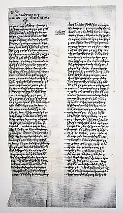 Oldest manuscript