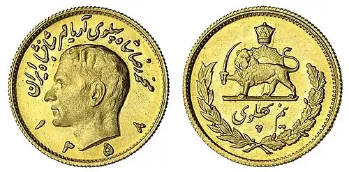 Half Pahlavi (Aryamehr)