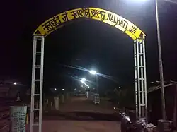 Nalhati Jn branch platform 1B entrance