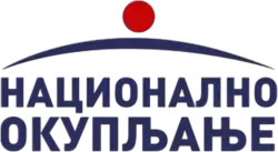 Logo of the National Gathering