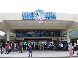 Entrance of Hong Kong Ocean Park (2006)