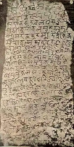 Urajam inscription in Old Odia in Kalinga script, royal charter of Eastern Ganga dynasty (1051 CE)