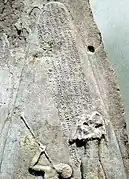 Inscription of Shutruk-Nakhunte, 12th century BC