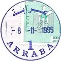 Rubber postmark of Arraba