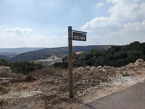 Sign for a path named after Moshe Barazani (the Lehi militant), in the Yair Farm settlement (named after Lehi founder Yair Stern), in the West Bank, Palestine.
