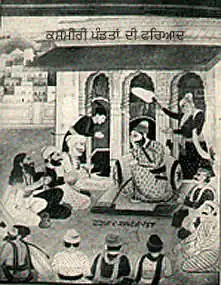 Painting of Kashmiri Pandits petitioning Guru Tegh Bahadur for help against persecution of Hindus in Kashmir by the Mughal Empire, circa 19th century