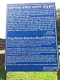 Harishchandra Palace (Notice)