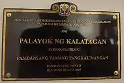 Palayok ng Kalatagan Marker, NMA, Manila