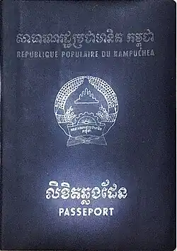 The cover of the Cambodian passport issued in 1980s and early 1990s which used the style of People's Republic of Kampuchea.