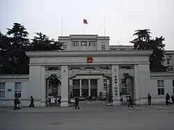 Anhui Provincial People's Government building