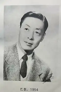 Portrait of Tang Na in Paris, 1954