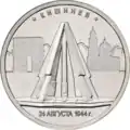 The memorial on a commemorative coin