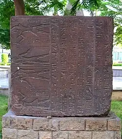 Block relief usurped by Ramesses II, 19th Dynasty