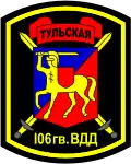 106th Guards Airborne Division shoulder sleeve insignia (1993–2006)[20]