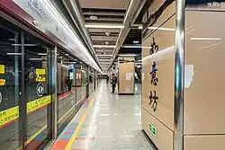 Line 6 platform 1 (towards Xunfenggang)