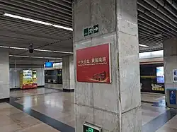 Line 1 platform (after the name change)