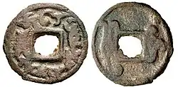 Coin in the name of Samarkand Ikhshid Ukar (Urk Vartramuka). The Hephthalite tamgha appears on the reverse, to left.[3] Circa 675-696 CE.
