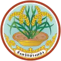 Official seal of Ang Thong