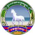 Official seal of Kep