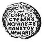 Seal of Stefan Nemanja