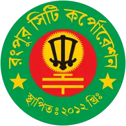 Logo of the Rangpur City Corporation