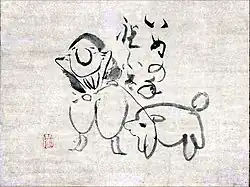 Year of the Dog Celebration