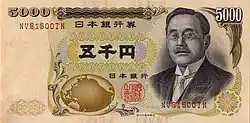 Series D ¥5,000 note (1984)