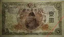 First issue series showing Paulownia watermarks