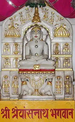 Shreyansanatha