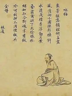 Painting of Lin Bu by Kanō Tsunenobu (18th cent.)
