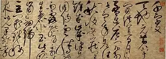 Emperor Huizong of Song, Classic Thousand-character Grass script